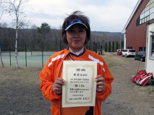 第４０回福島県テニス選手権大会女子シングルス ４５歳以上 優勝
