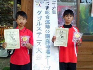 第３６回あづま総合運動公園庭球場オープン記念ダブルステニス大会小学生・中学生の部小学生男子ダブルス優勝