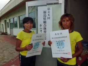 第６７回福島県総合体育大会テニス競技成年男女一般年齢別４５歳以上女子ダブルス優勝