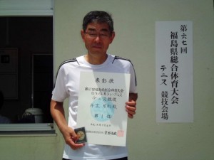 第６７回福島県総合体育大会テニス競技成年男女一般年齢別５５歳以上男子シングルス優勝