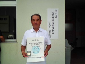 第６７回福島県総合体育大会テニス競技成年男女一般年齢別６０歳以上男子シングルス優勝
