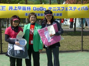 第１８回井上早苗杯　ＧＯＧＯテニスフェスティバル５５歳の部優勝