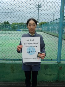 第７１回福島県総合体育大会テニス競技５５歳以上女子シングルス優勝