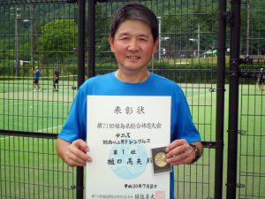 第７１回福島県総合体育大会テニス競技６０歳以上男子シングルス優勝
