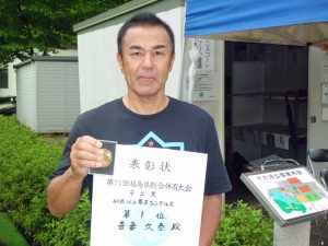 第７１回福島県総合体育大会テニス競技６０歳以上男子シングルス優勝