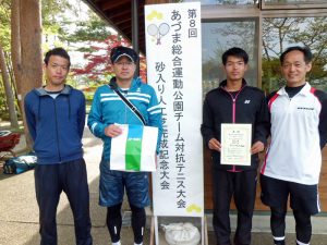 第８回あづま総合運動公園チーム対抗テニス大会男子の部優勝
