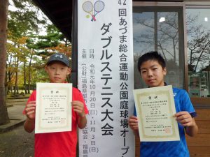 第４２回あづま総合運動公園庭球場オープン記念ダブルステニス大会小学生の部男子優勝