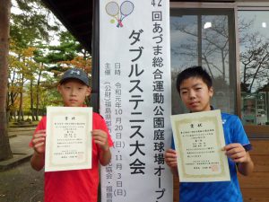 第４２回あづま総合運動公園庭球場オープン記念ダブルステニス大会小学生の部男子優勝