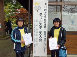 第４３回あづま総合運動公園庭球場オープン記念ダブルステニス大会ビギナー女子優勝