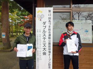 第４３回あづま総合運動公園庭球場オープン記念ダブルステニス大会ビギナー男子優勝