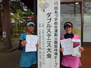 第４３回あづま総合運動公園庭球場オープン記念ダブルステニス大会一般女子優勝