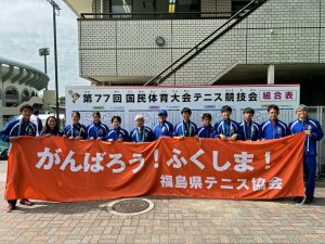 第７７回国民体育大会テニス競技福島県選手団