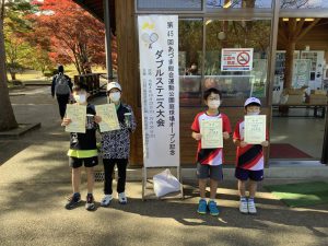 第４５回あづま総合運動公園庭球場オープン記念ダブルステニス大会ジュニアの部小学生男子入賞者