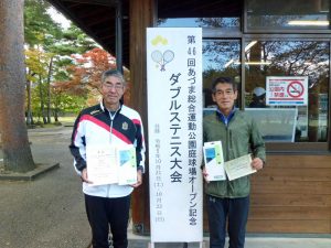 第４６回あづま総合運動公園庭球場オープン記念ダブルステニス大会５５歳男子の部優勝