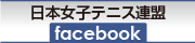 JLTF 日本女子テニス連盟