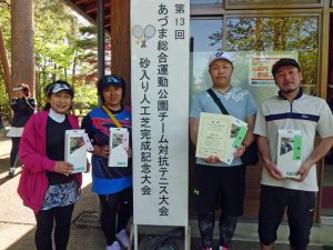 第１３回あづま総合運動公園チーム対抗テニス大会ミックスの部優勝