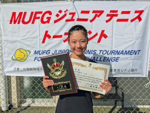 ＭＵＦＧジュニアテニストーナメント２０２６福島県大会女子シングルス優勝者