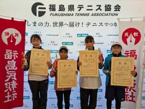 第４５回福島県春季選抜ジュニアシングルス選手権大会Ｕ１２女子の部入賞者