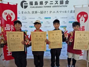 第４５回福島県春季選抜ジュニアシングルス選手権大会男子Ｕ１２の部入賞者